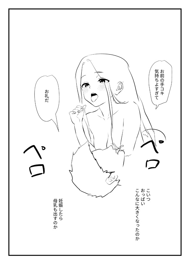 不思議なオナホ8