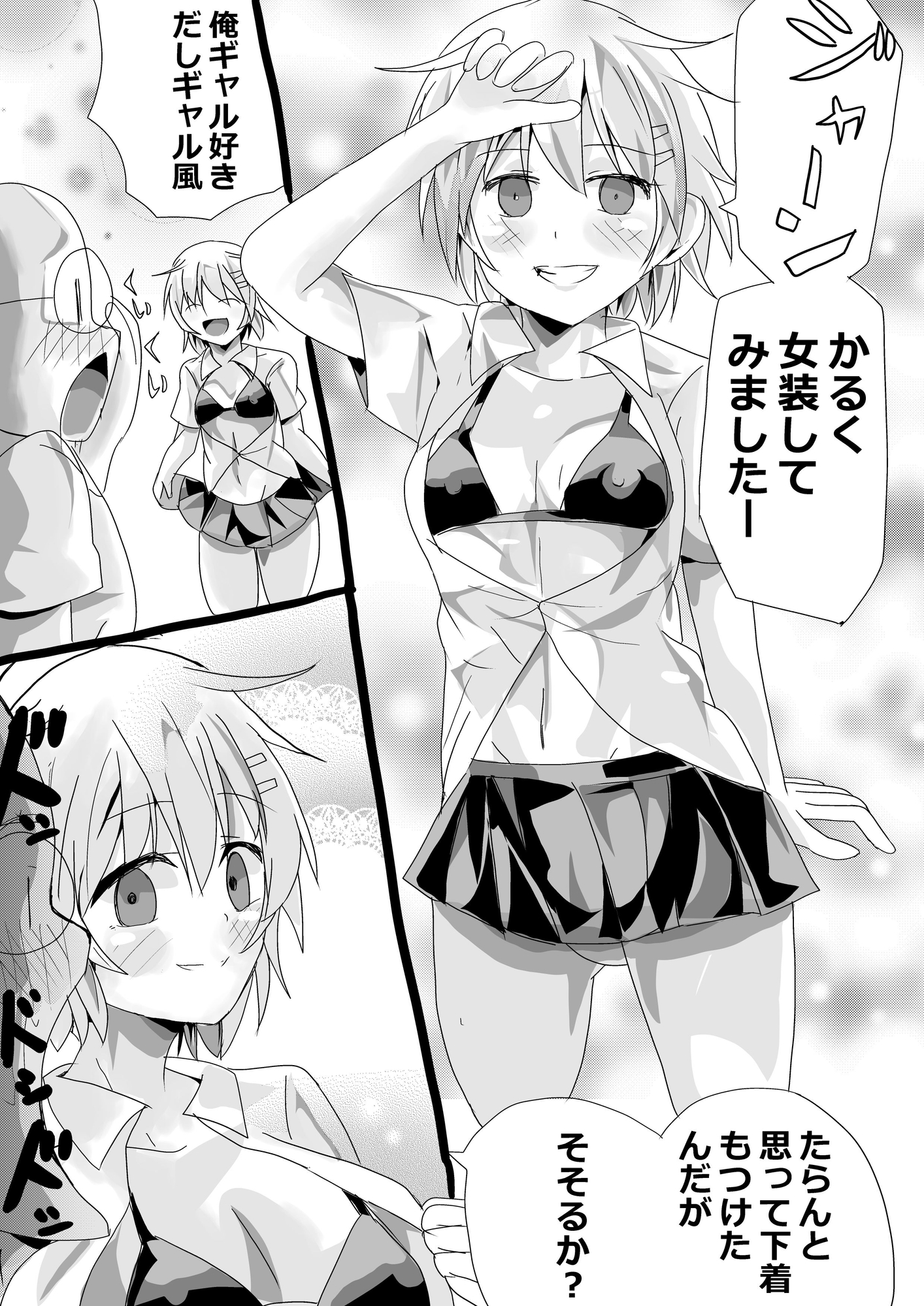 貞操帯をつけたアニキのオナニーを手伝うお話