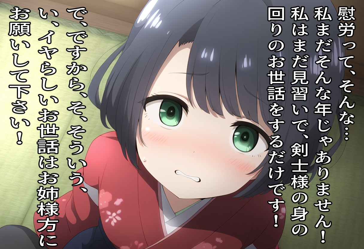 膜滅のちんぽ～強○の呼吸ちん柱襲来～