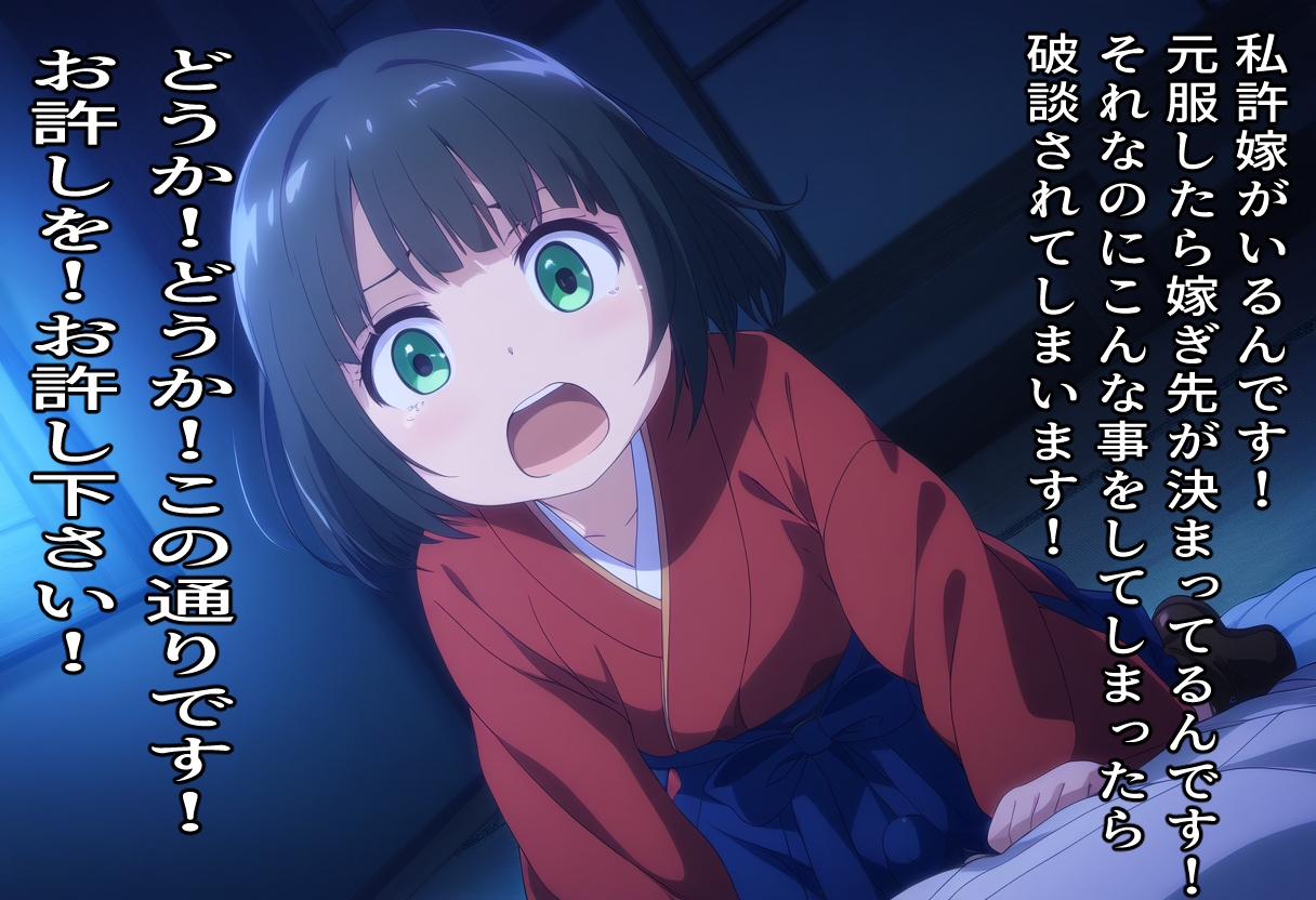 膜滅のちんぽ～強○の呼吸ちん柱襲来～