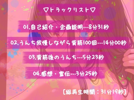 背筋100回終わるまでうんち我慢！ガチ背筋&うんち実演✨