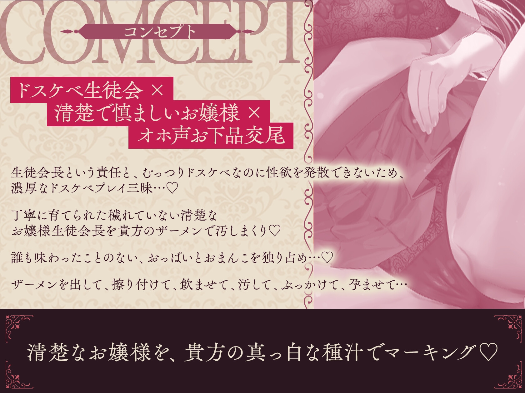 【ムラムラをメスにぶつけたい夜に聞く音声】女学院おちんぽ係 ～爆乳ドスケベJKによる媚び媚び搾精学園性活・樫木和菜の場合～