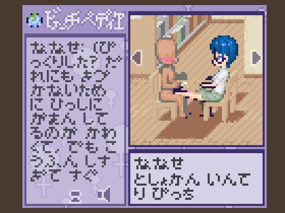 ビッチペディア