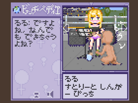 ビッチペディア