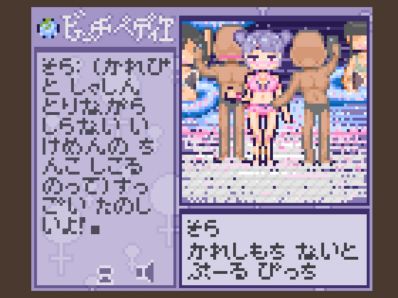 ビッチペディア