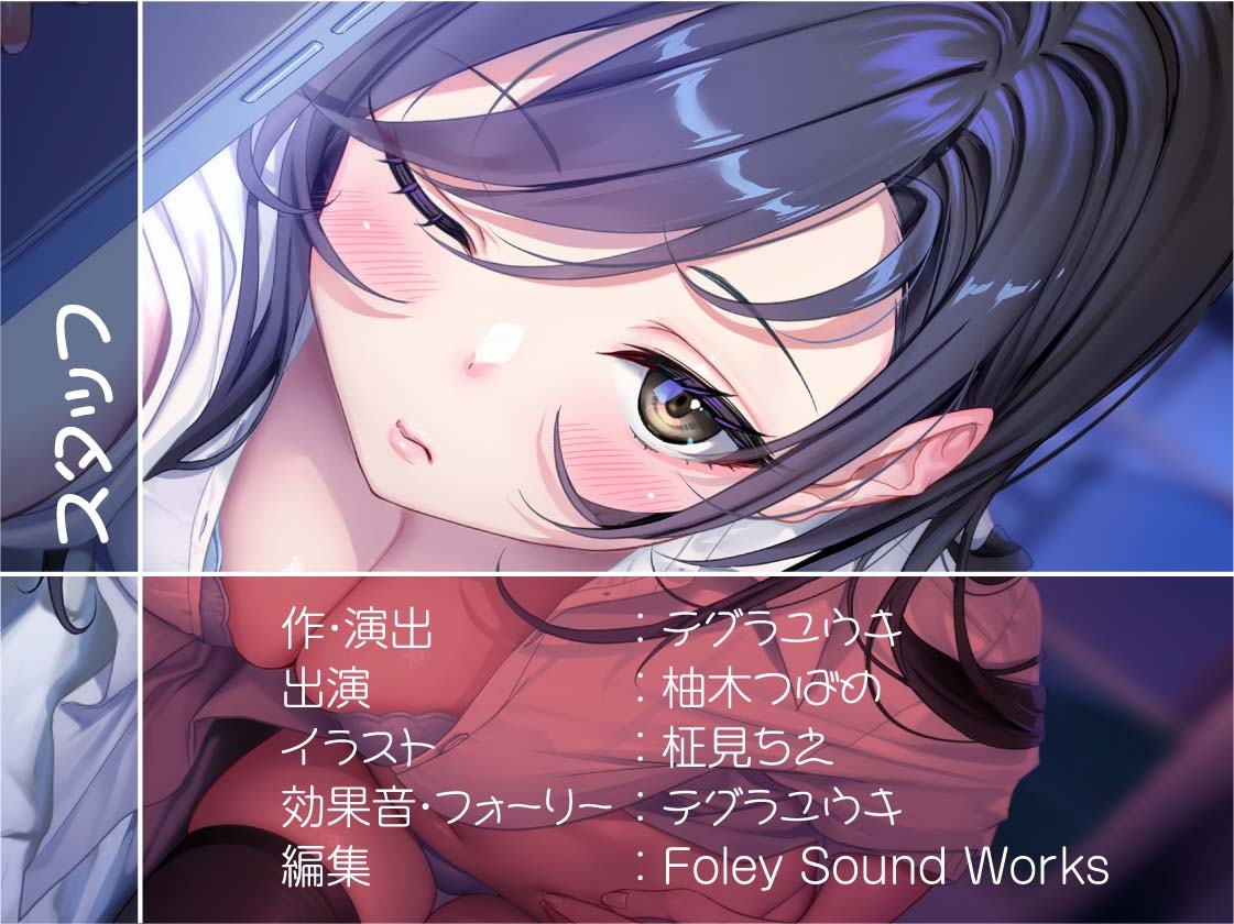 【ダウナー】クールで僕に興味のないテキトーJK～リフレ中出し妊娠オプション付き～