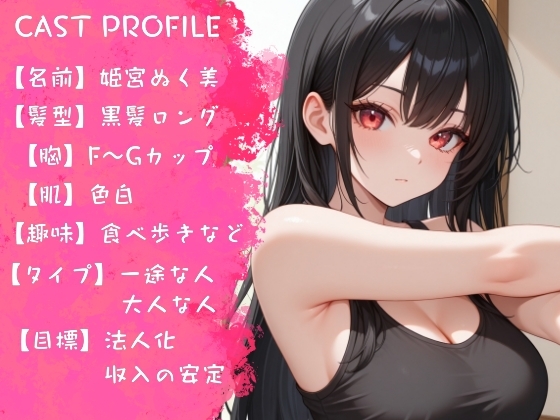 【実演】快便な同人声優さんの便秘解消ストレッチリポート