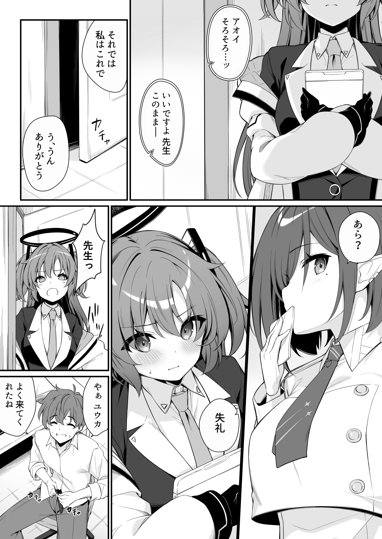 押しかけジェラシー