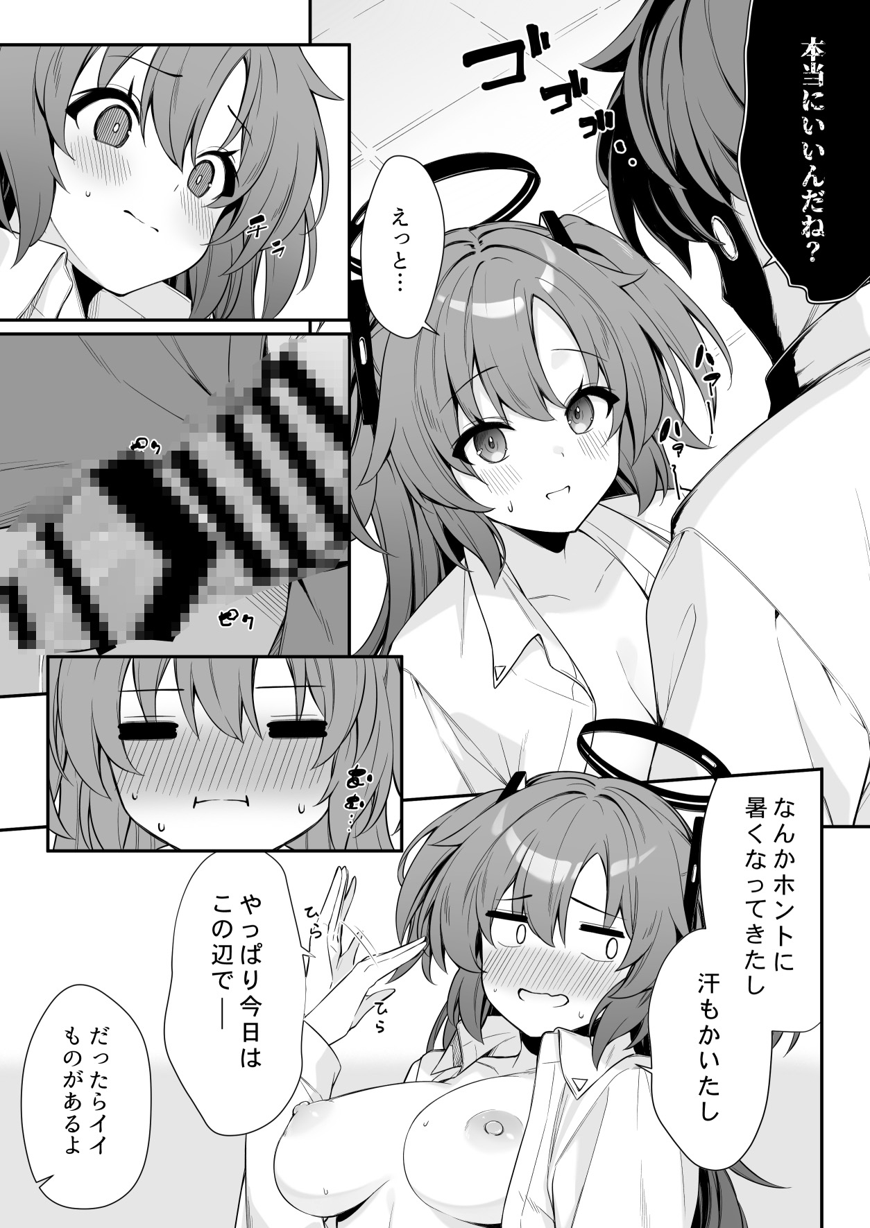 押しかけジェラシー