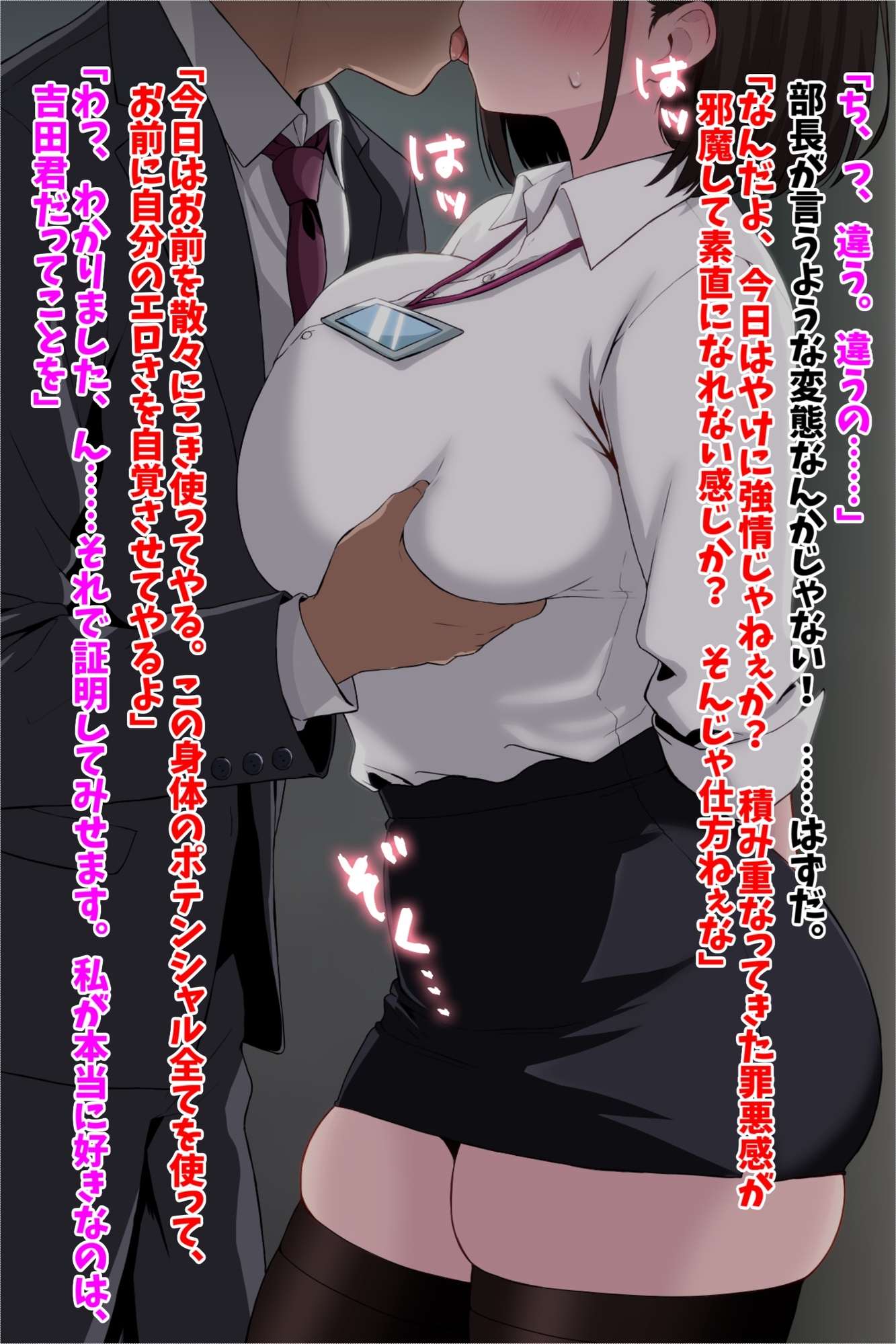 巨乳OL彼女NTR残業