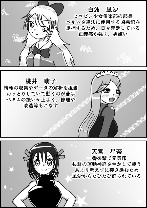 ヒロピン少女俱楽部(2)