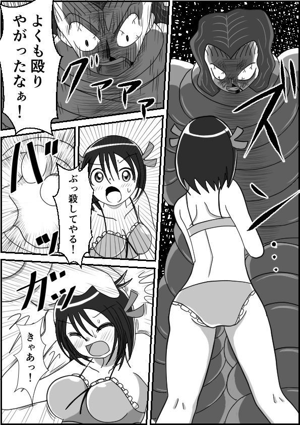 ヒロピン少女俱楽部(2)