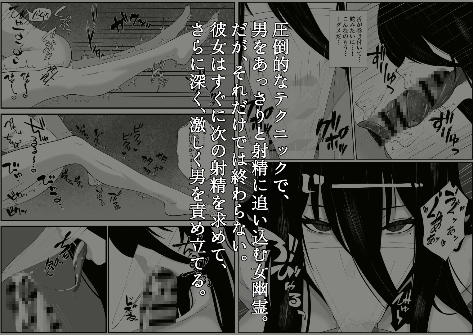 巣喰う愛～無言無表情・爆乳巨尻の幽霊にじぃっと見つめられながらピストン毎に絶頂させられ骨の髄まで愛される話～