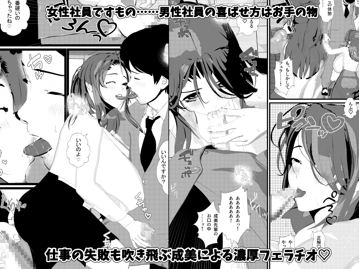 母乳の出る女子社員・バスガイド・女教師・処女な社長令嬢とSEX！