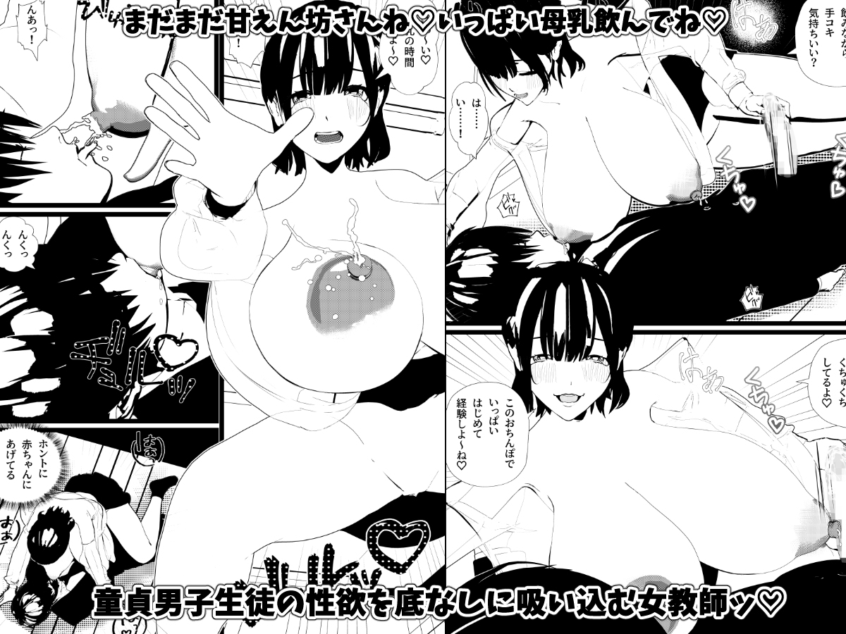 母乳の出る女子社員・バスガイド・女教師・処女な社長令嬢とSEX！