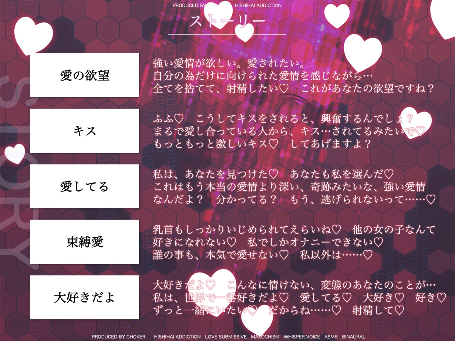 心に深く作用する愛欲ドラッグに僕はもう逆らえない