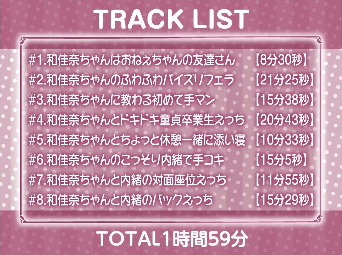 【甘々密着】おねぇちゃんの友達さんと童貞卒業～甘やかされながら子宮直接中出しえっち～