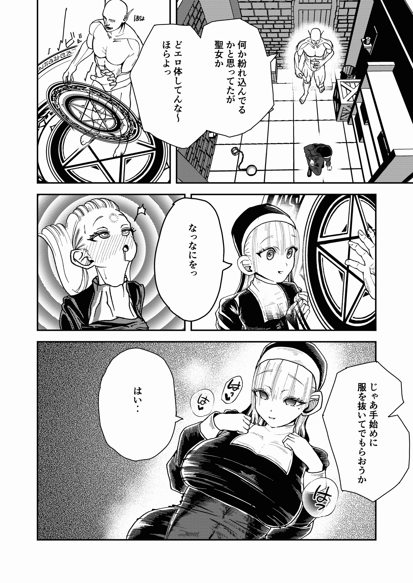 勇者が救えなかった世界