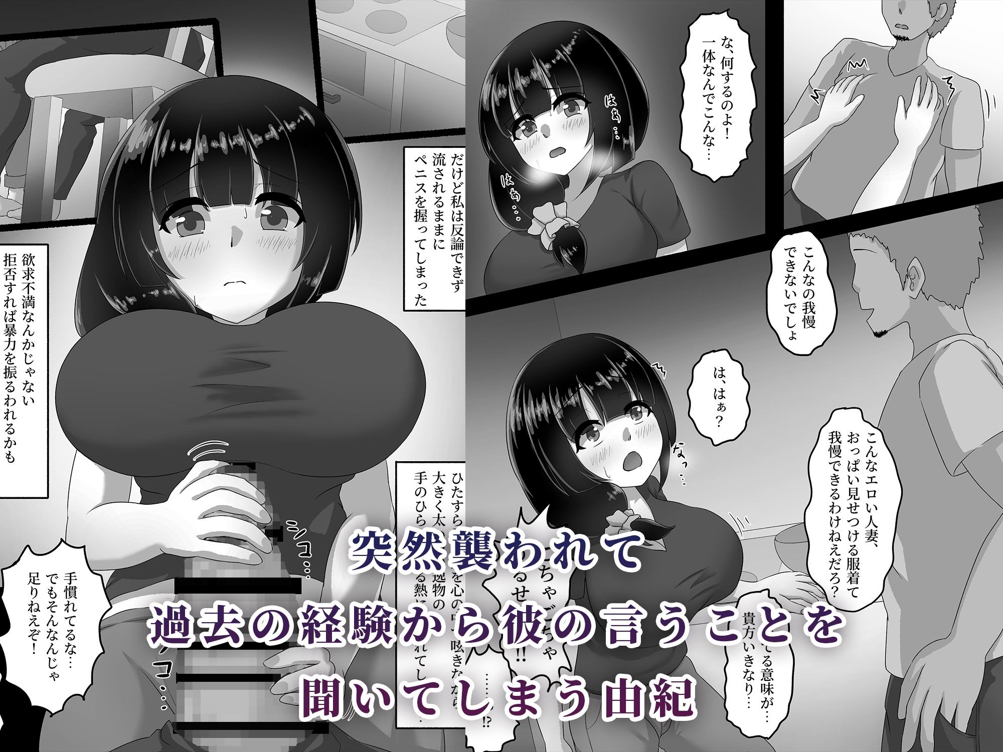 人妻は、娘の彼氏に、濡れ堕ちる。