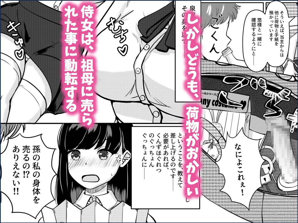 幼馴染の侍女と再会したら中出しケアされた