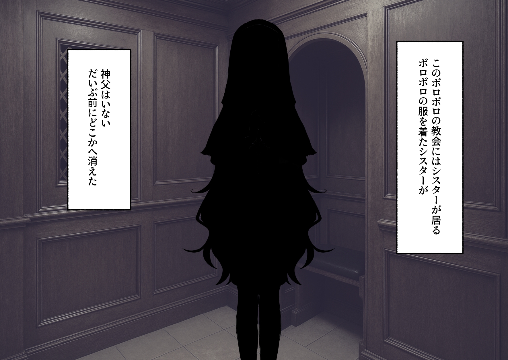 廃墟となった教会でシスターに罪を吐き出させてもらう話