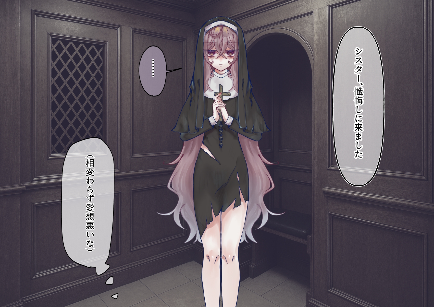 廃墟となった教会でシスターに罪を吐き出させてもらう話