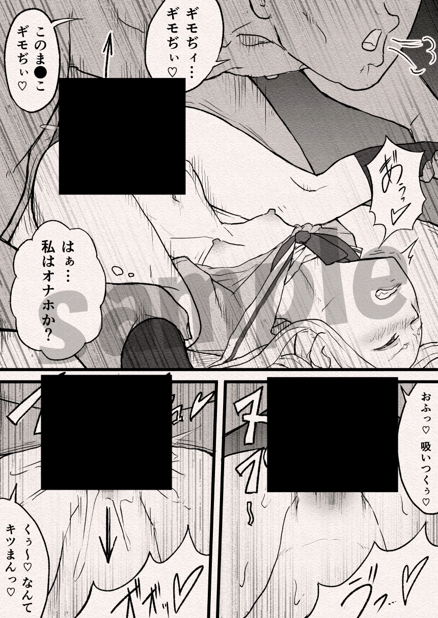 まんこのおしごと。2