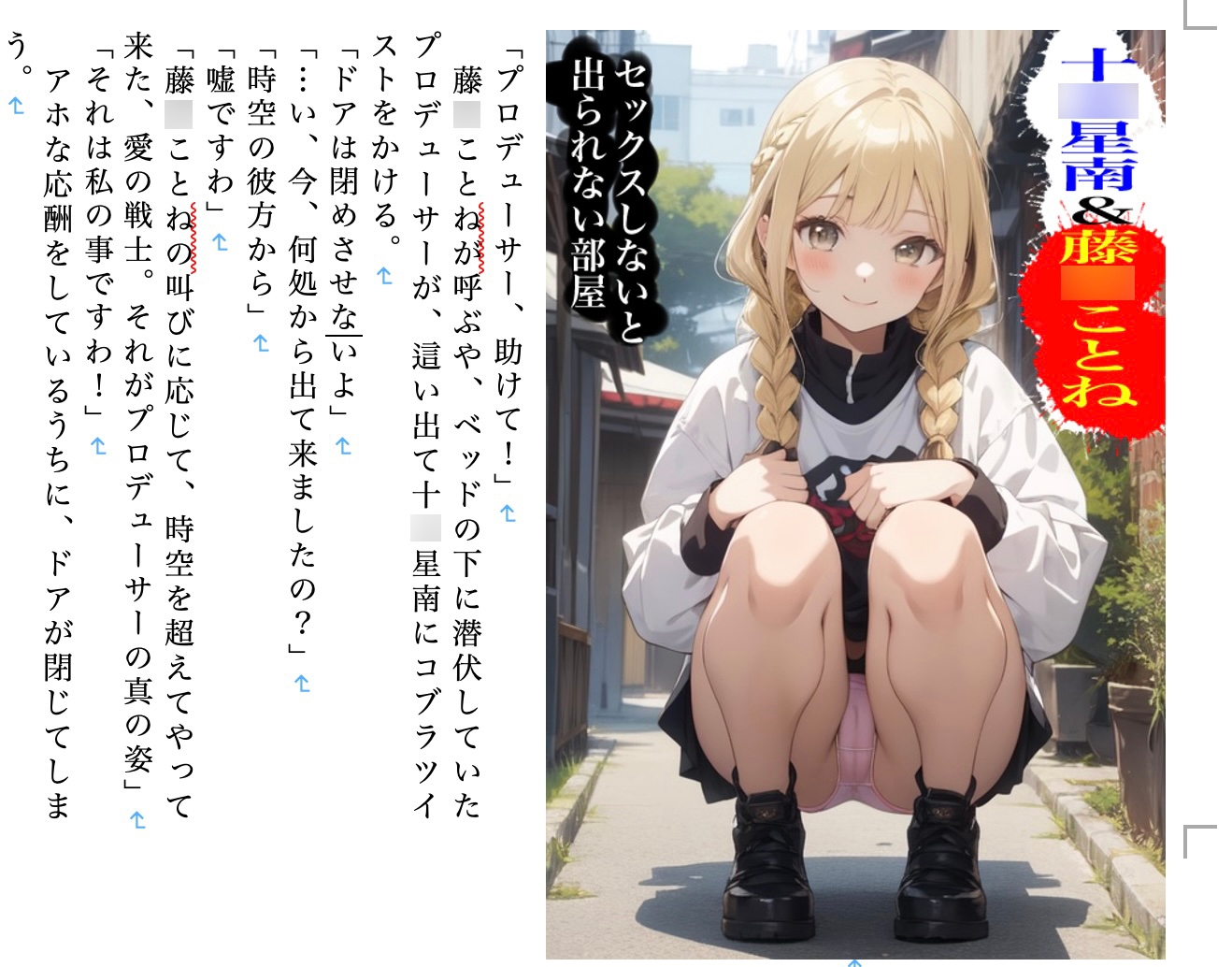 虹かけ誌 ア○ドルマスター特集8