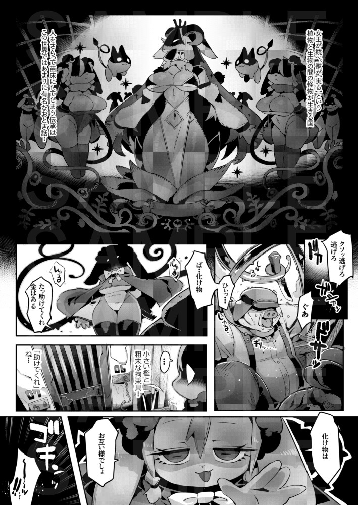 おとぎの国バロメツィア