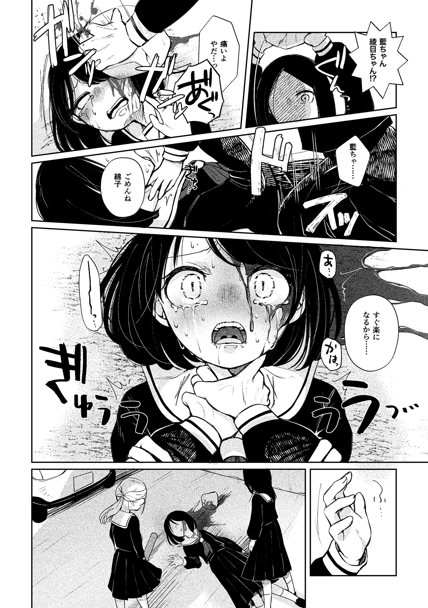 百合の下には死体が埋まっている