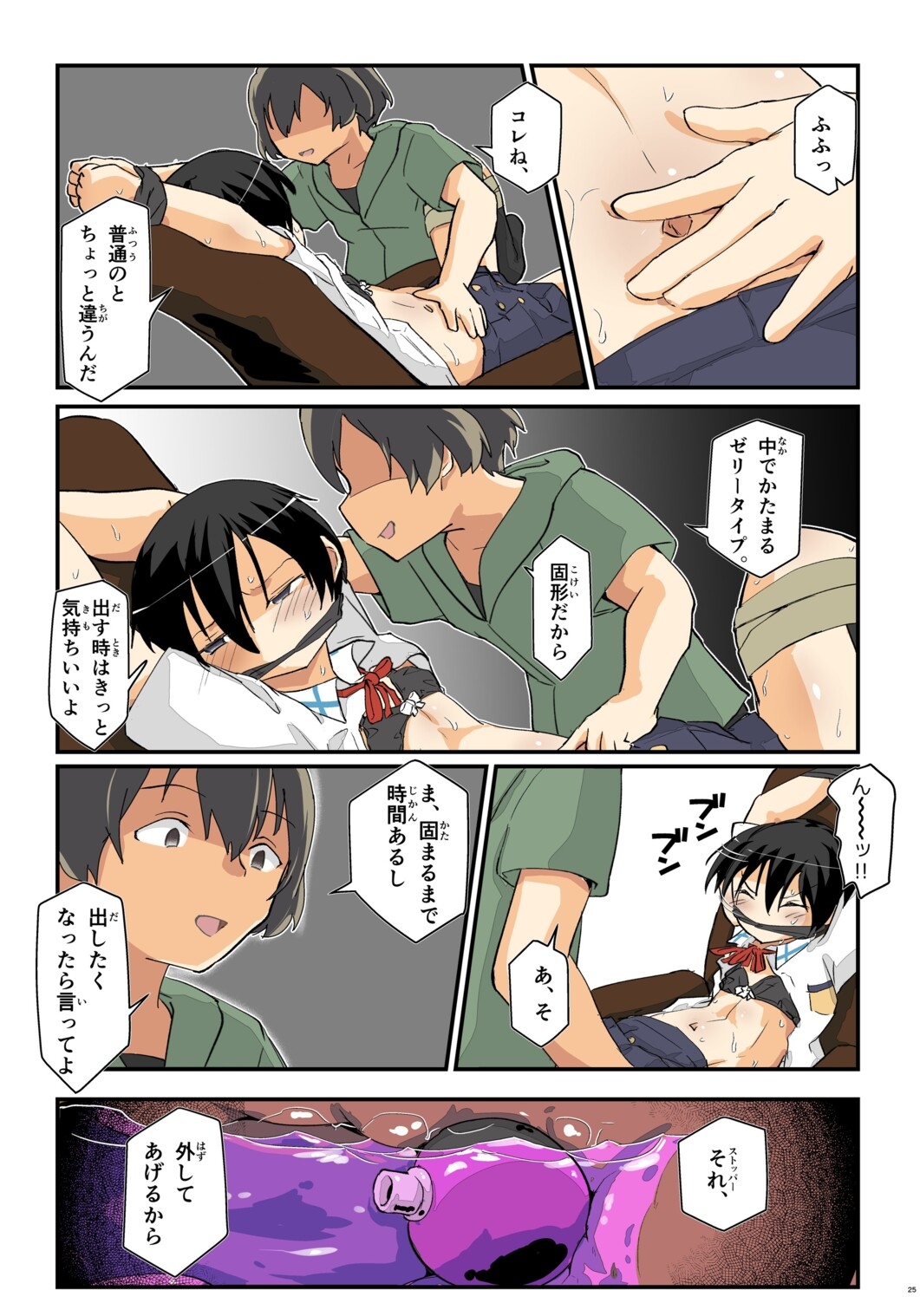 キリ娘ルート Another #09 後編 〜学内女装・最終調教編〜