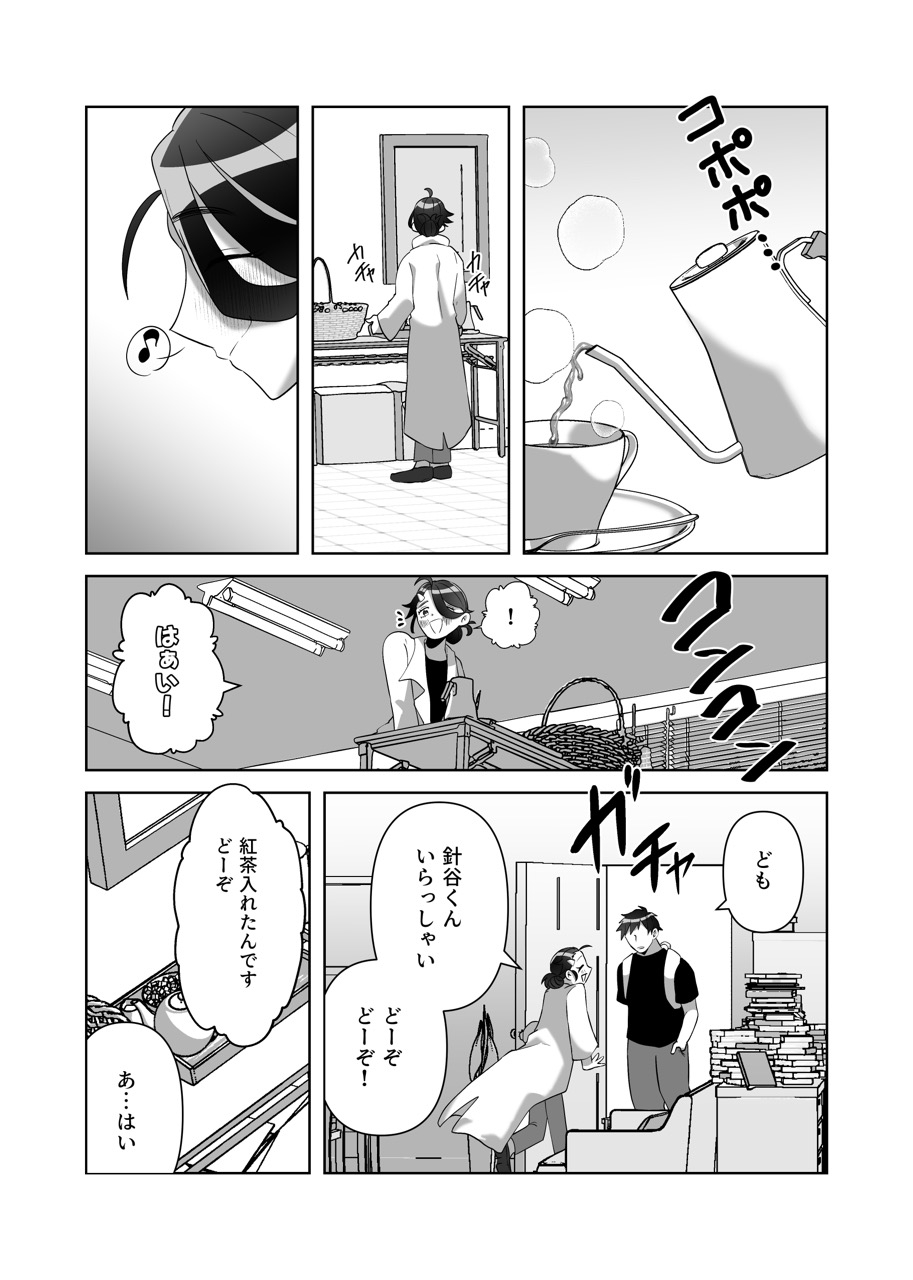 ゆるふわ教授のトイレ論〜人気者の先生がオレ専用の便器になったので好き勝手中出ししまくる〜