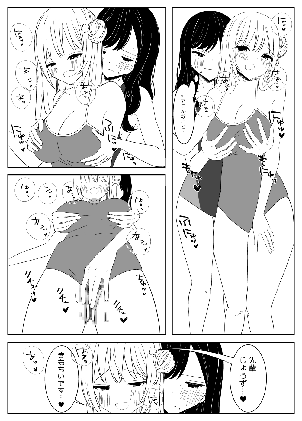 水泳部の先輩と百合えっち