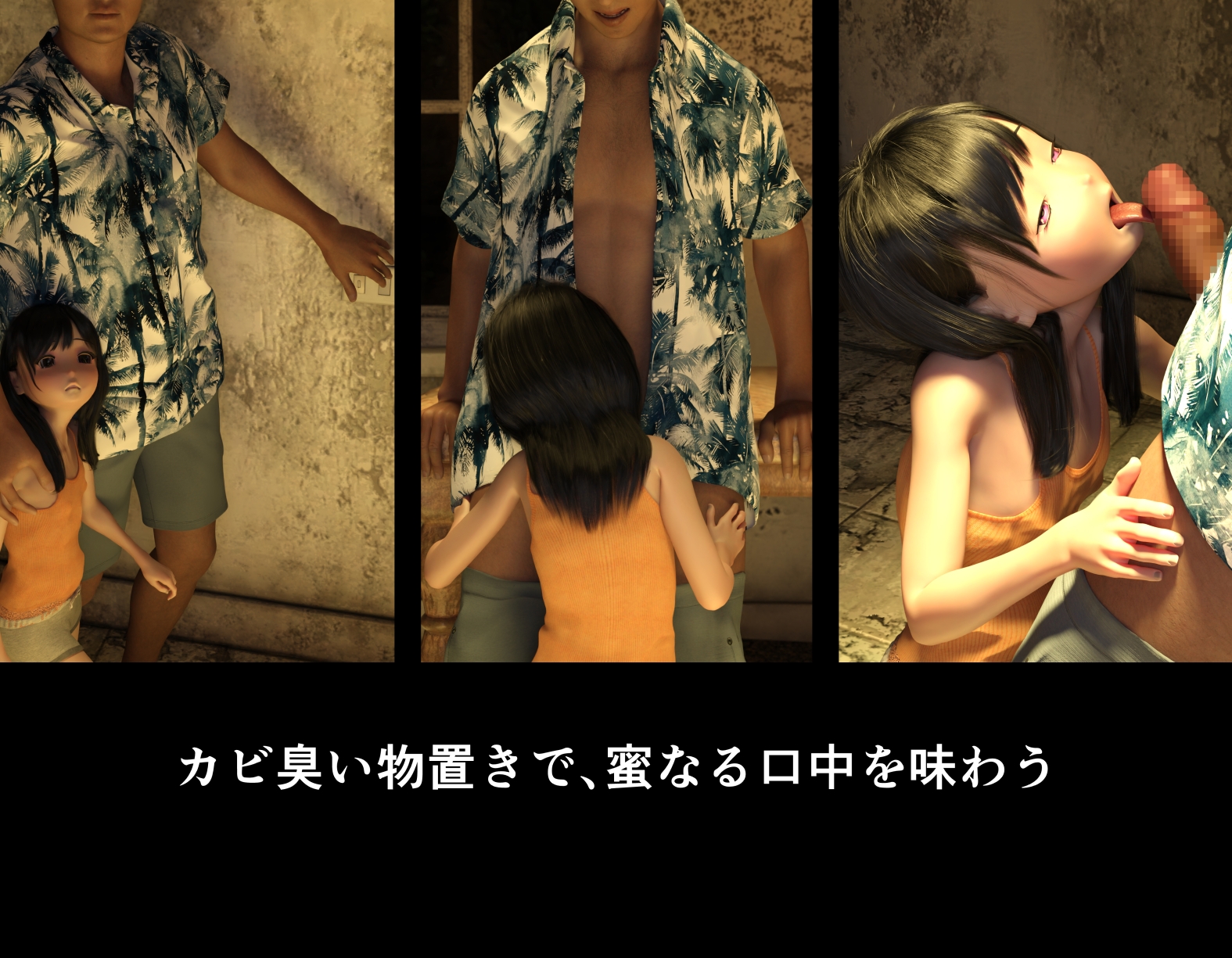 アンダーグラウンド・ドールハウスVol.01『柔らかな蜜穴に注ぎ込まれる快楽』