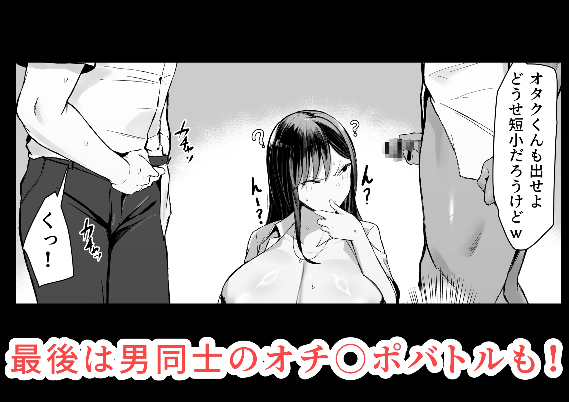 ギャルとオタクの遺伝子相性抜群H