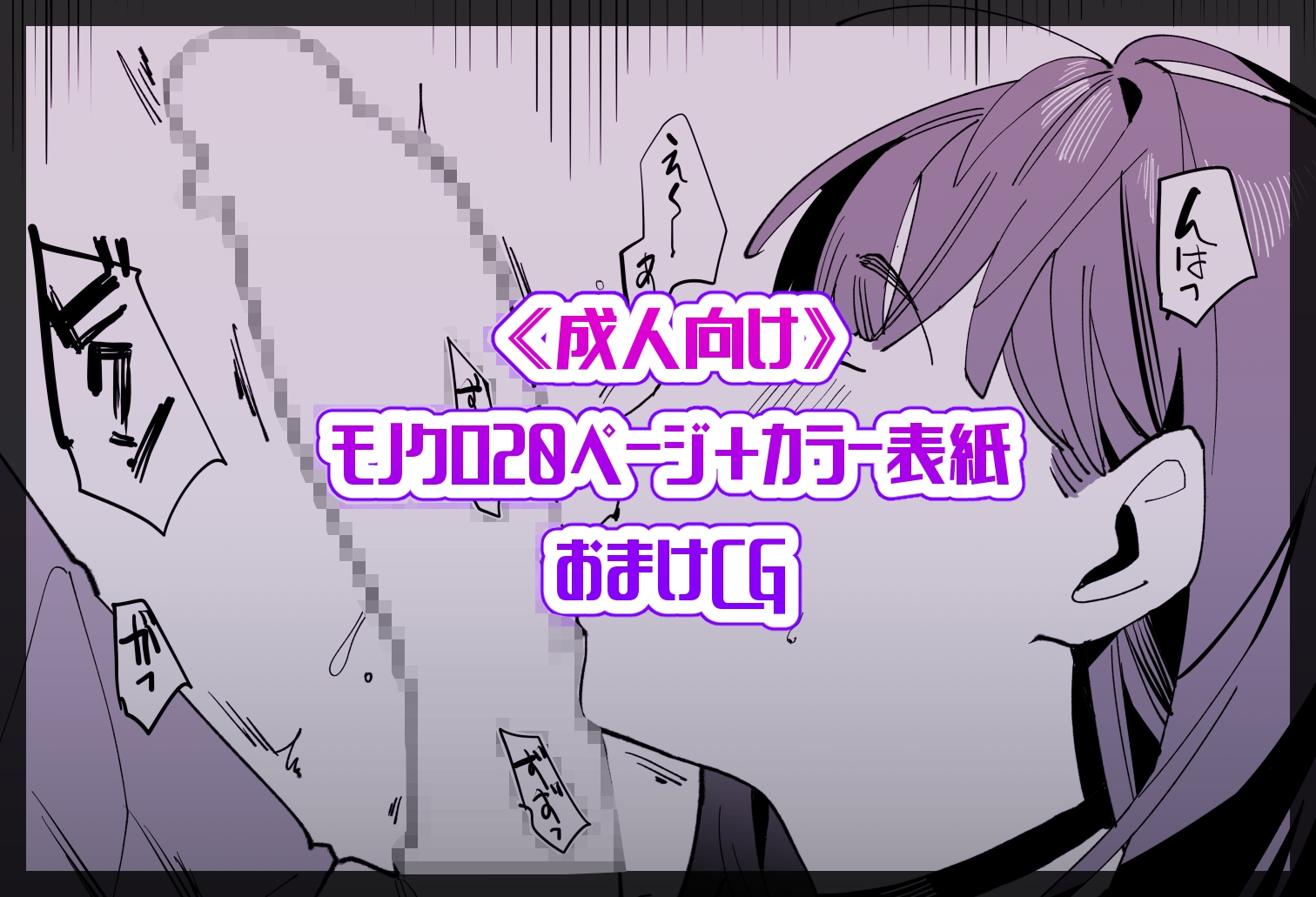 ナマイキ眠り姫妹第3話