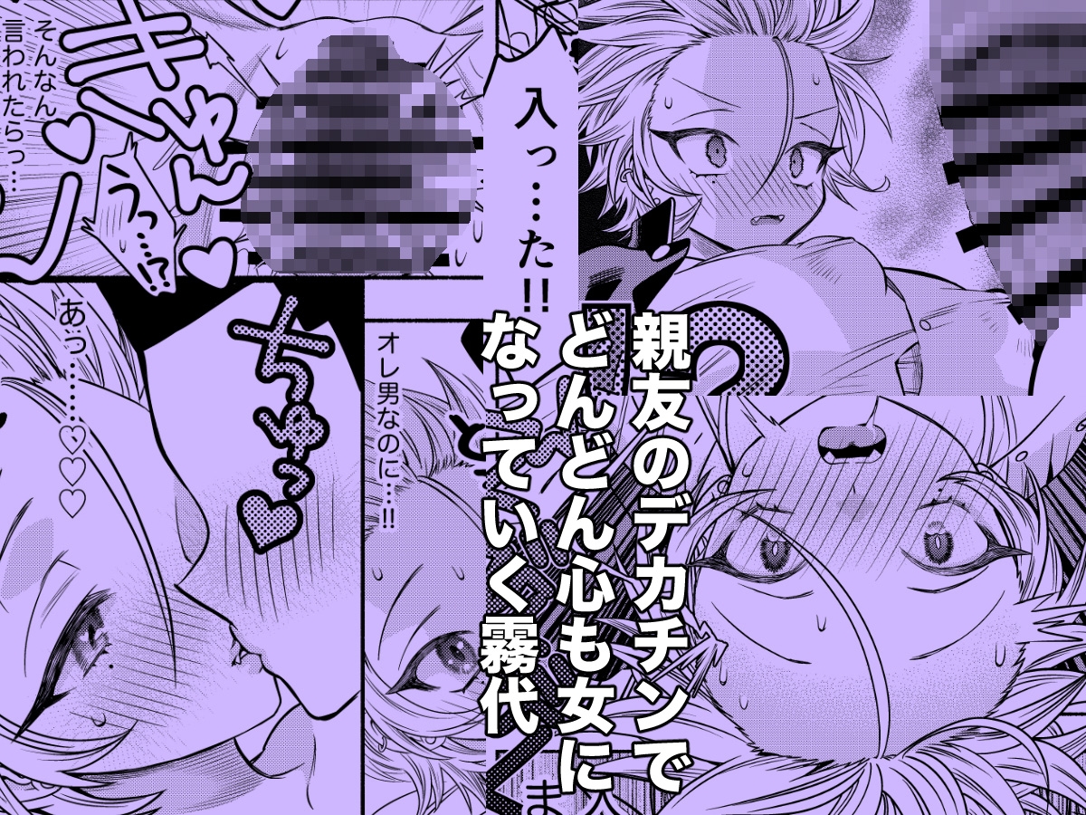 女のオレってかわいいだろうが!?