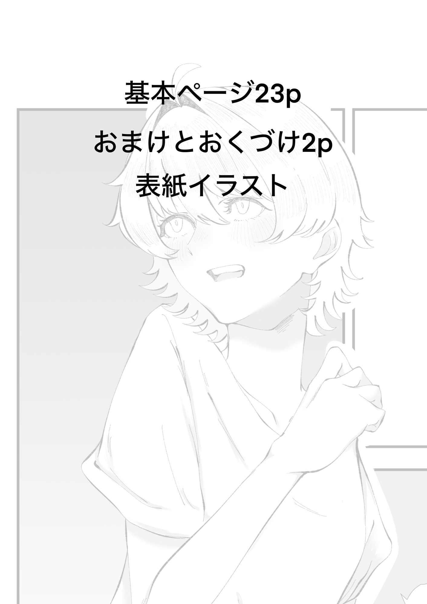 性知識に乏しい後輩にえっちな事する。「手淫」編