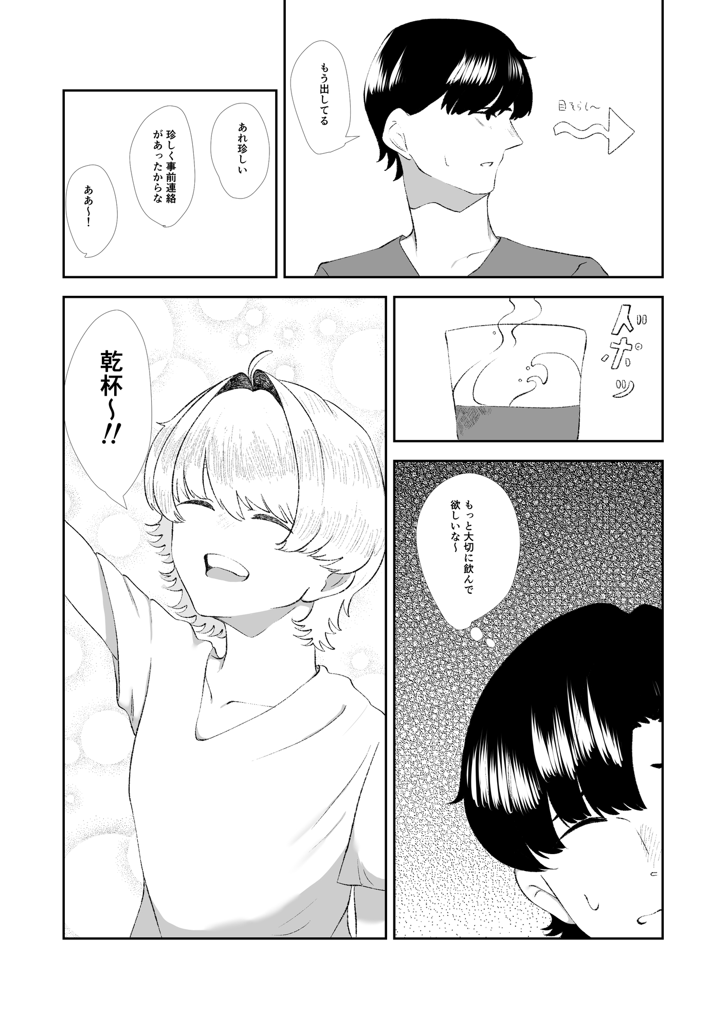 性知識に乏しい後輩にえっちな事する。「手淫」編