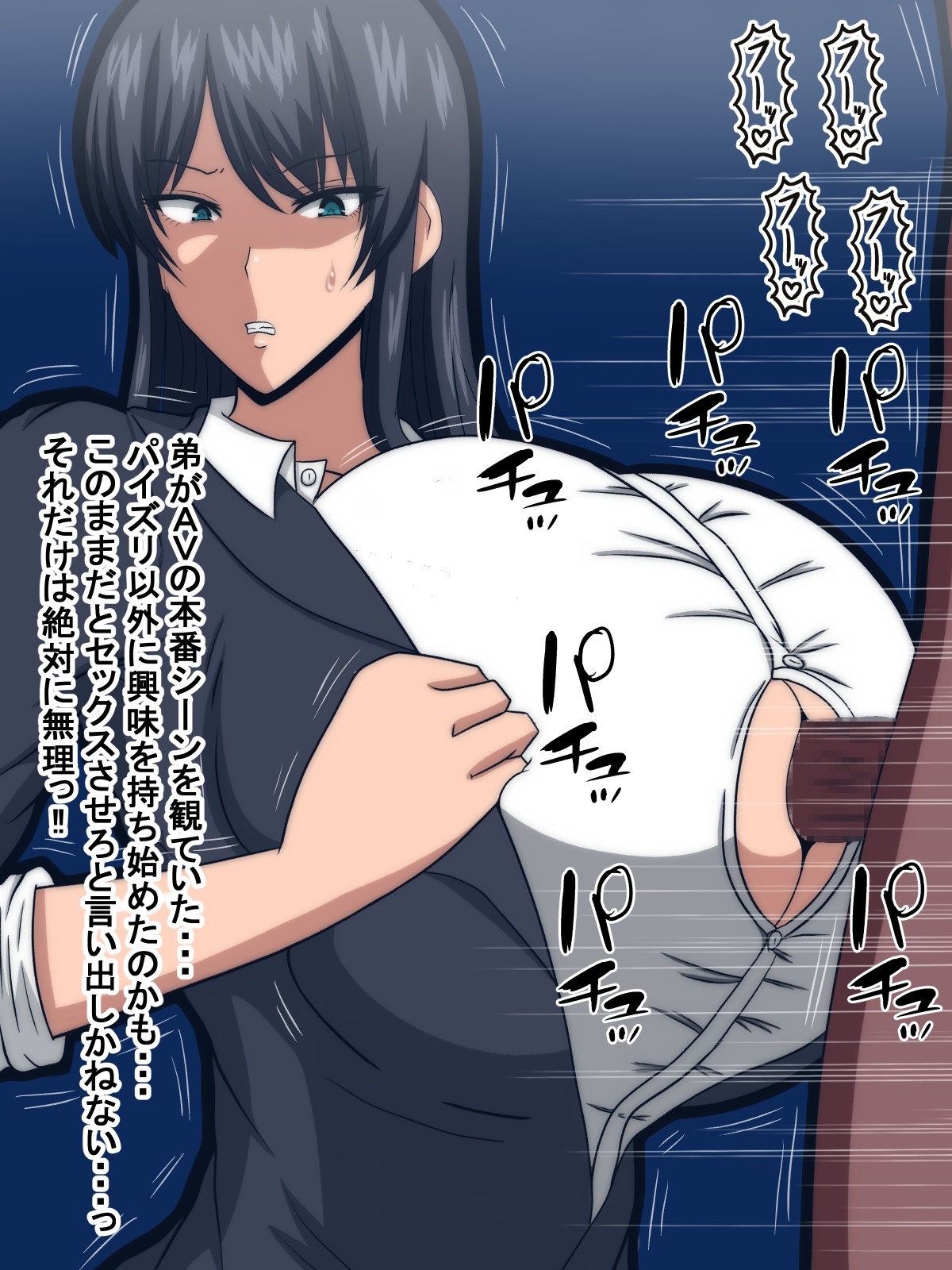 おめぇは喋りすぎだパイズリオンリー総集編