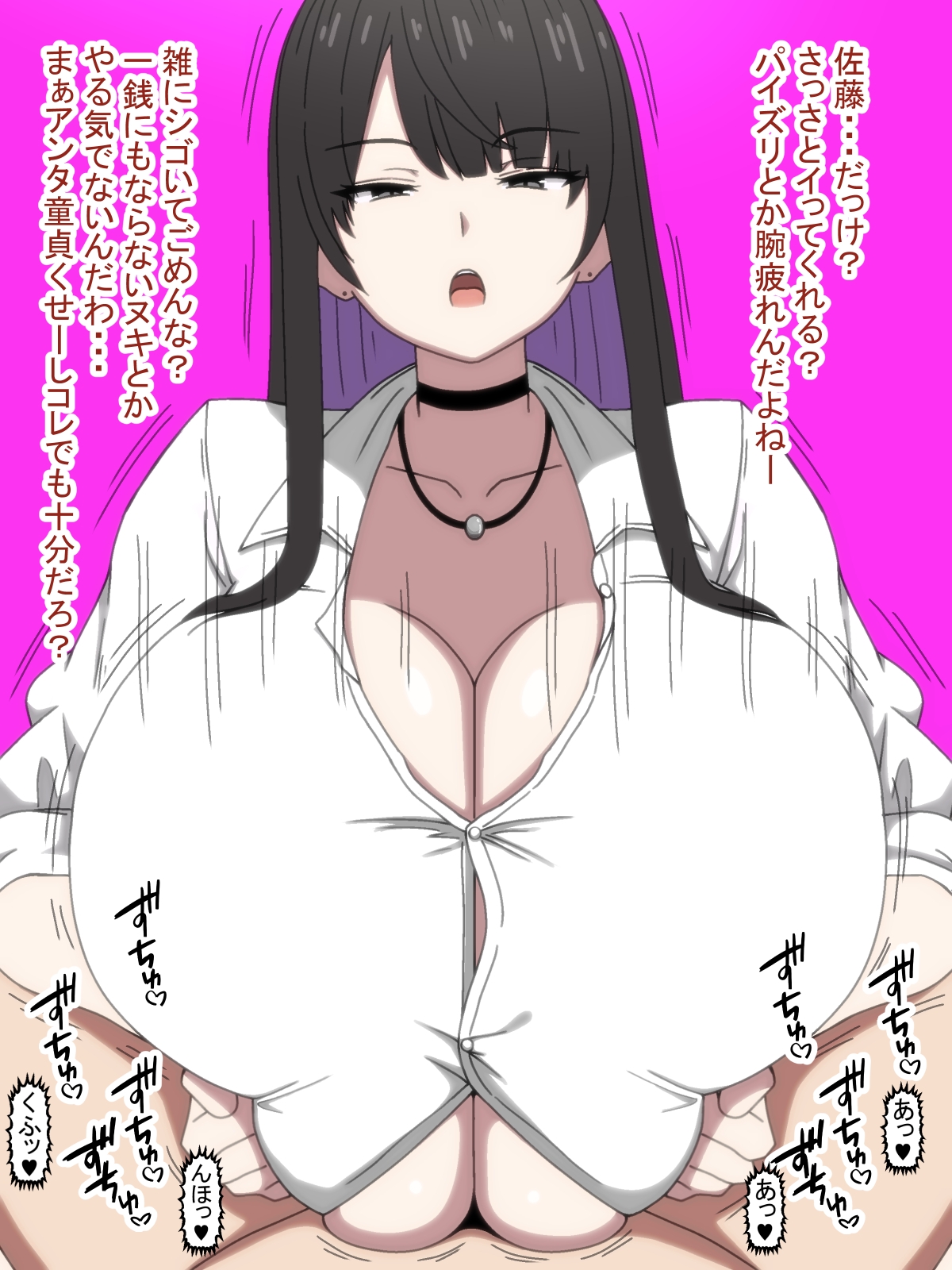 おめぇは喋りすぎだパイズリオンリー総集編