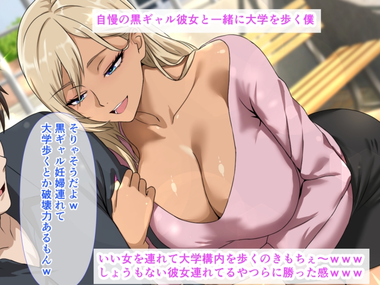 初めてできた俺の彼女は、乳房の谷間でおしっこ受け止めてくれる妊婦の黒ギャルです