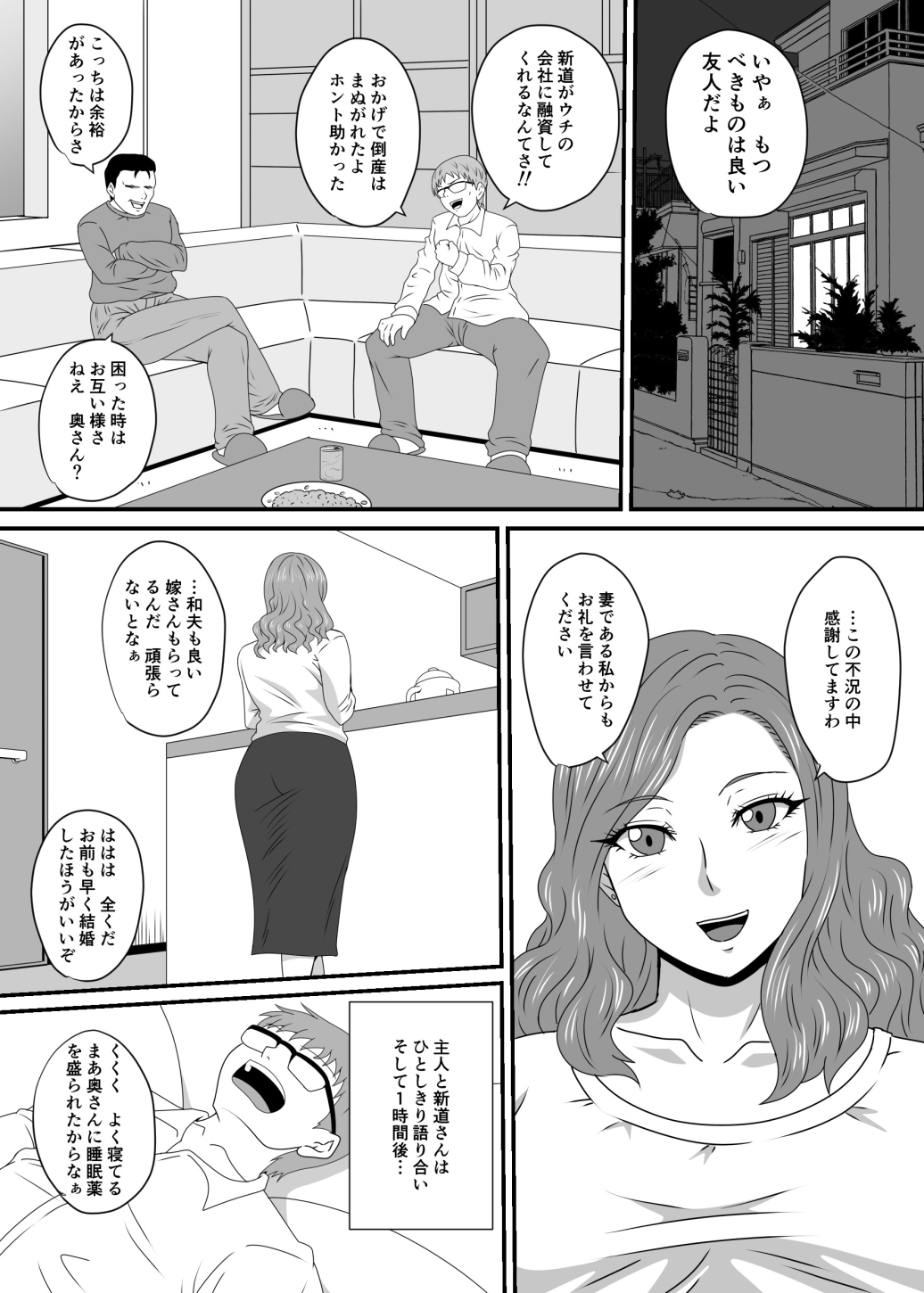 露出プレイコレクション4