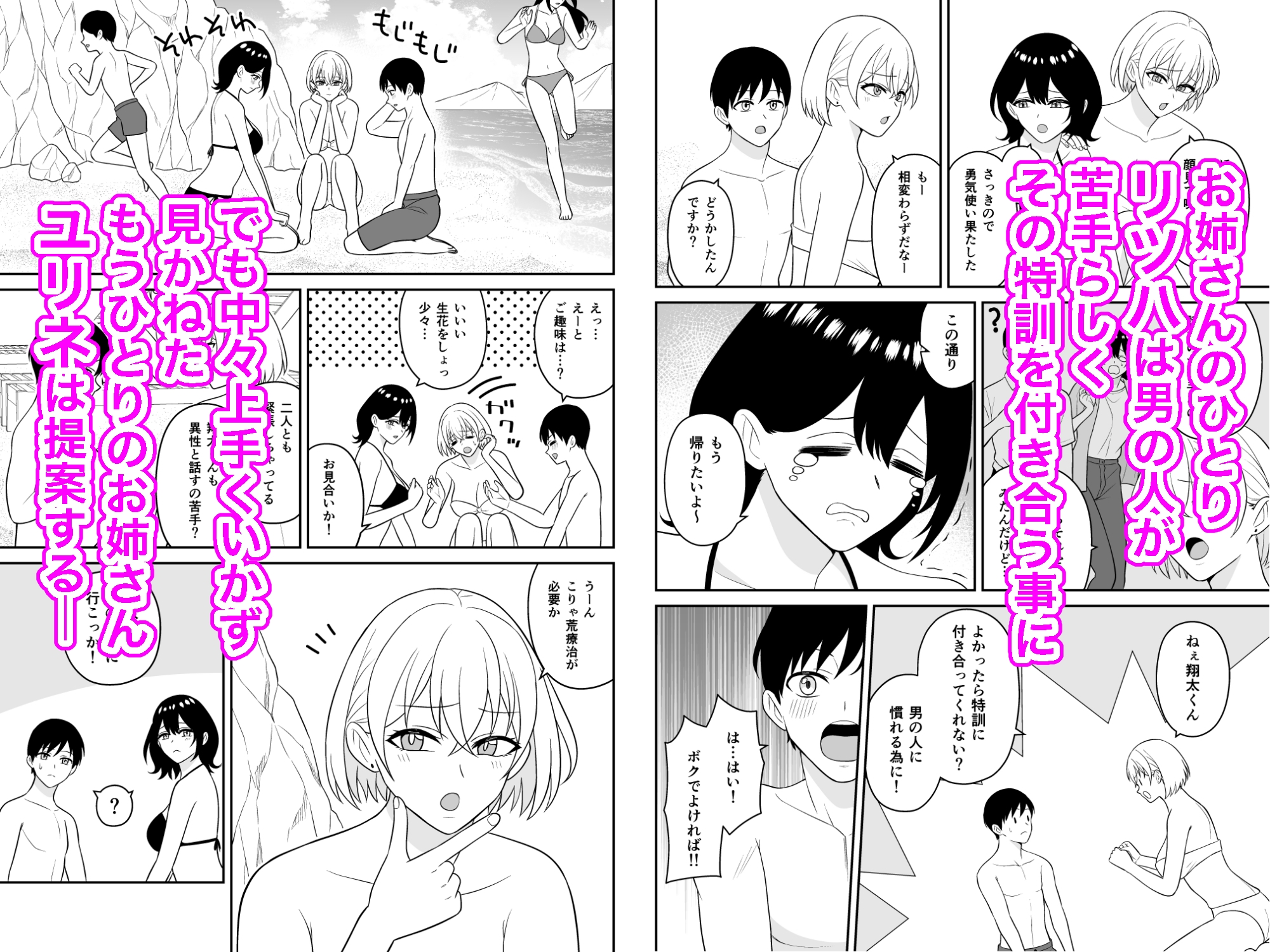 おっきな水着お姉さんに逆ナンされて搾り取られた 前編