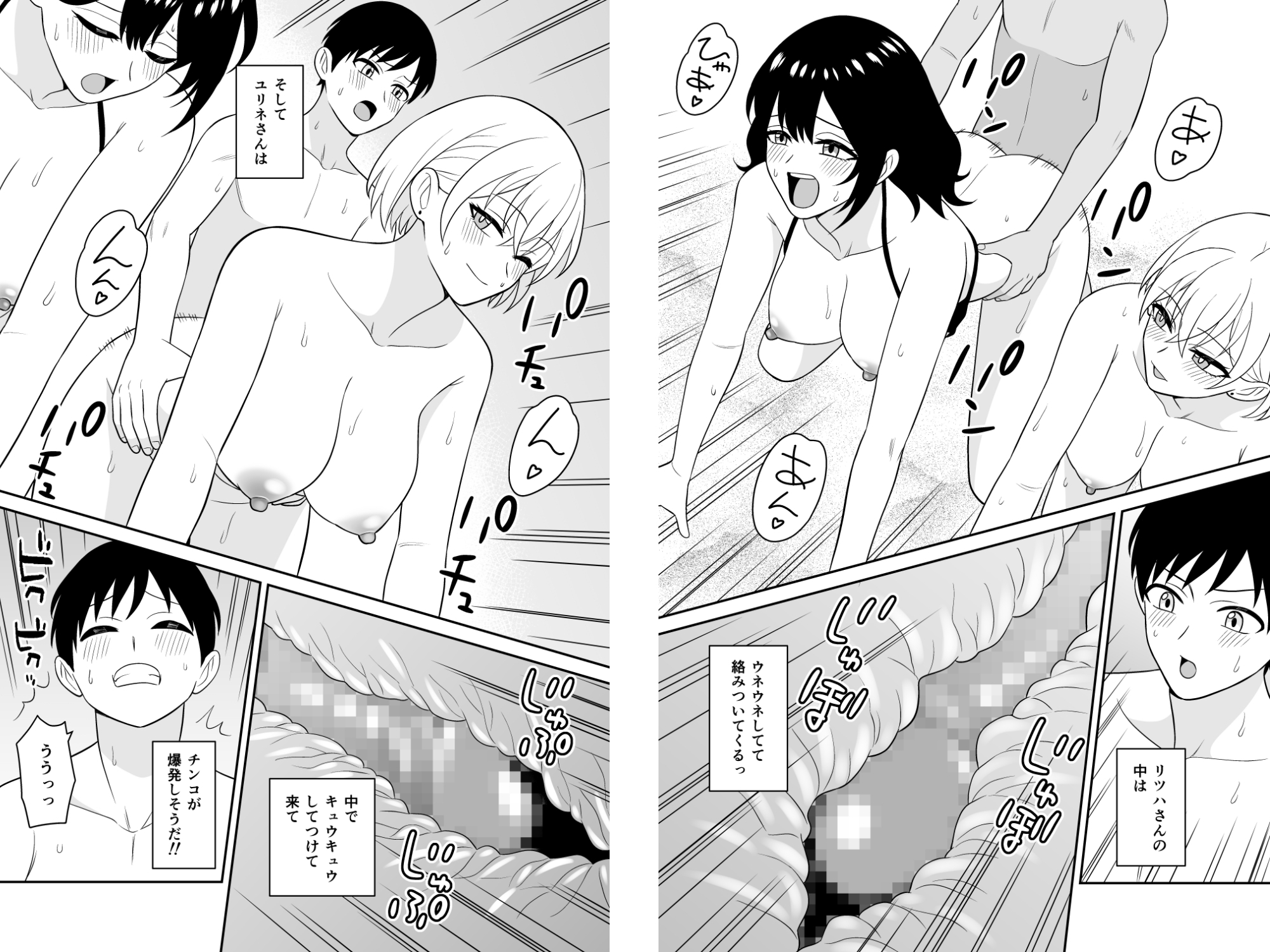 おっきな水着お姉さんに逆ナンされて搾り取られた 後編