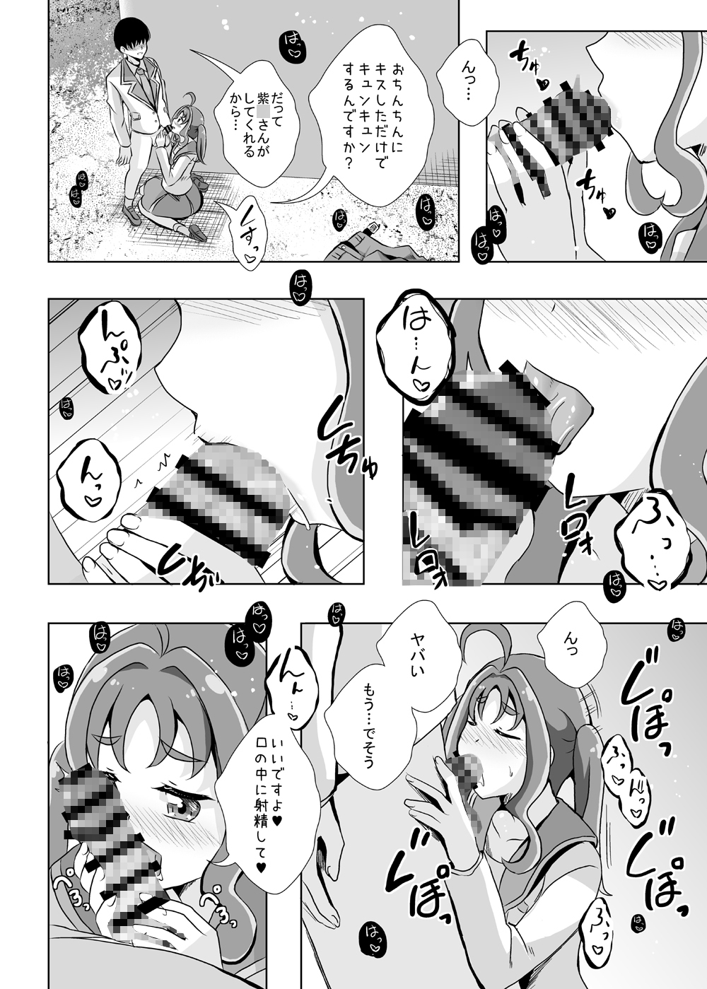 えっちが好きじゃダメ?vol,10