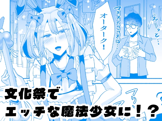 生意気ツンデレ男の娘といちゃらぶラブコメえっちできる本1