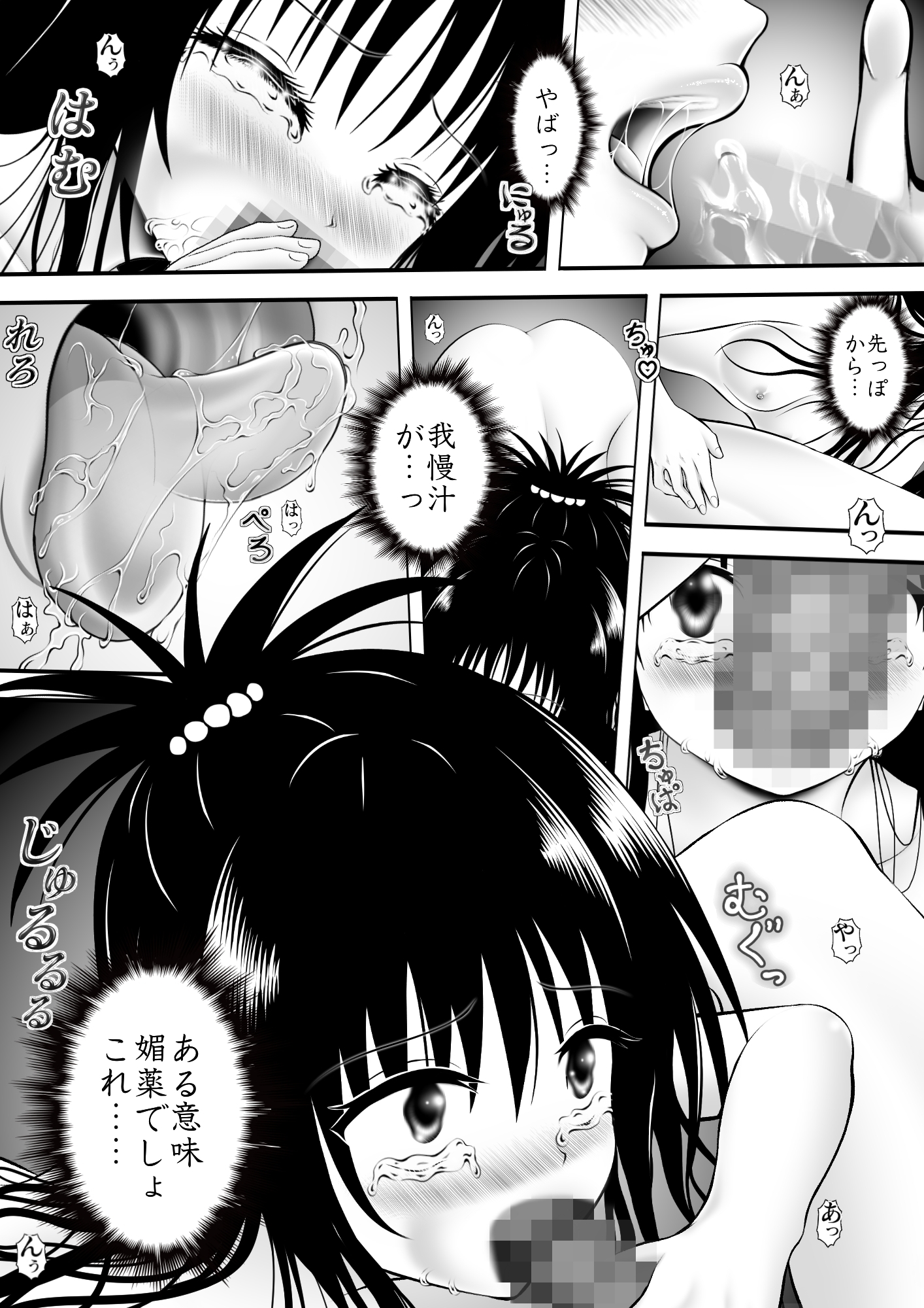 あらぶる〜全裸美女の妹〜