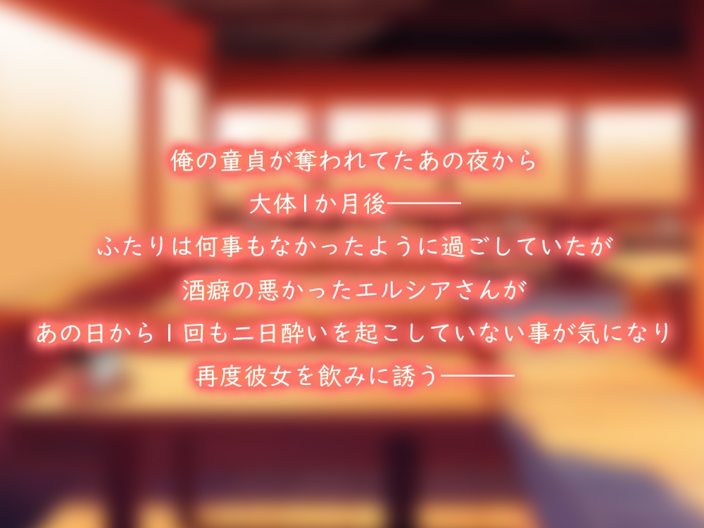 ドラゴンお姉さんとイチャイチャするだけ 2話