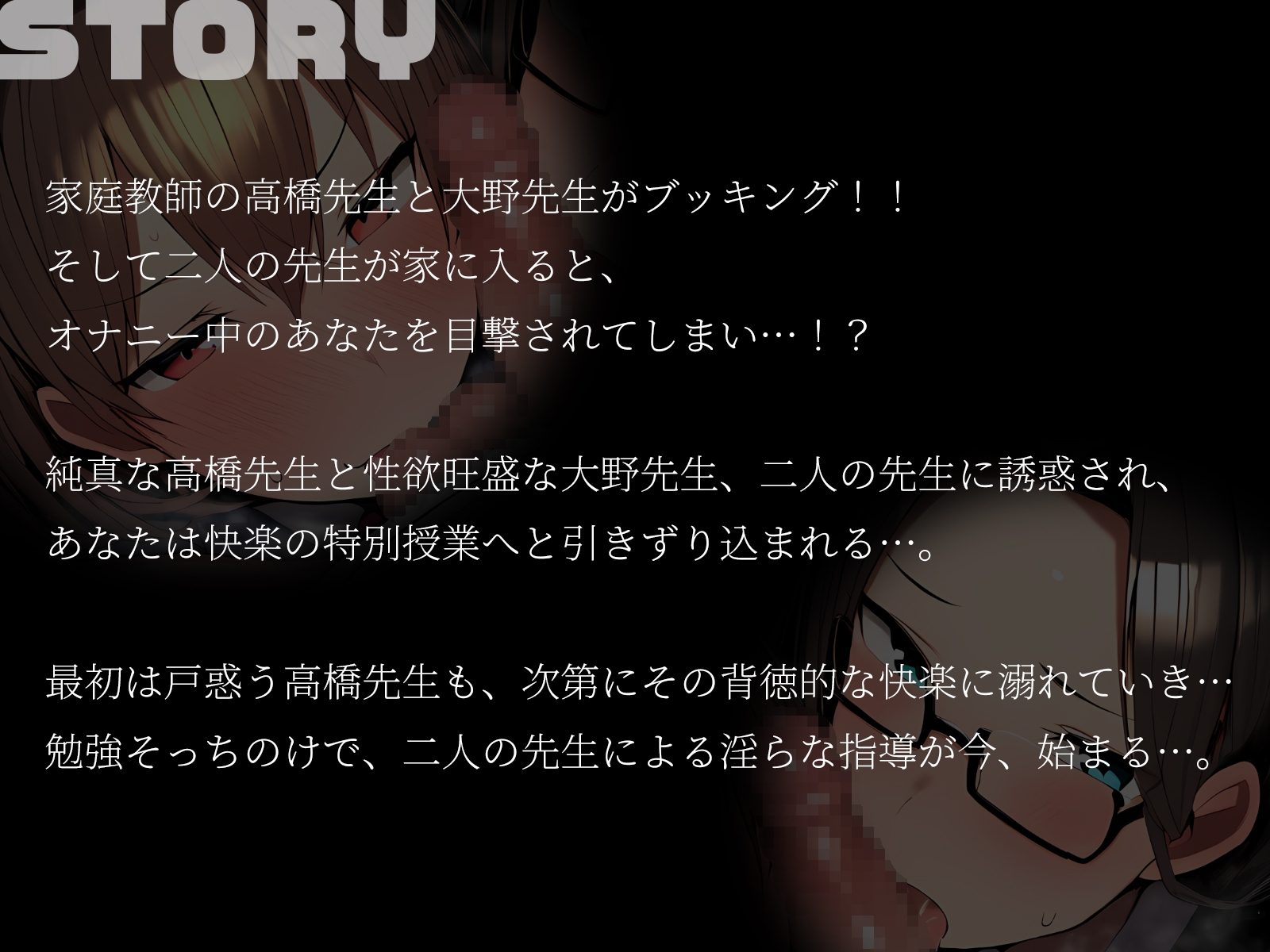 【KU100】二人の家庭教師と濃密すぎる特別授業♪